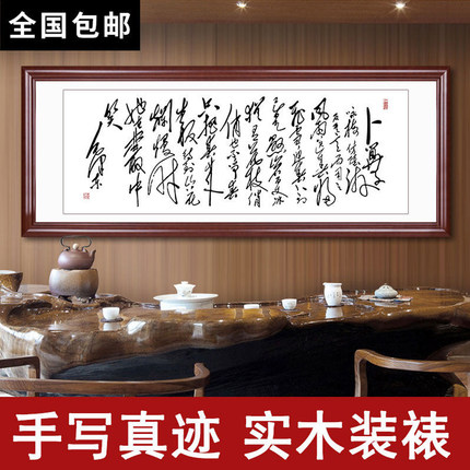 卜算子咏梅毛体真迹手写书法作品长篇定制办公室客厅装饰画已装裱