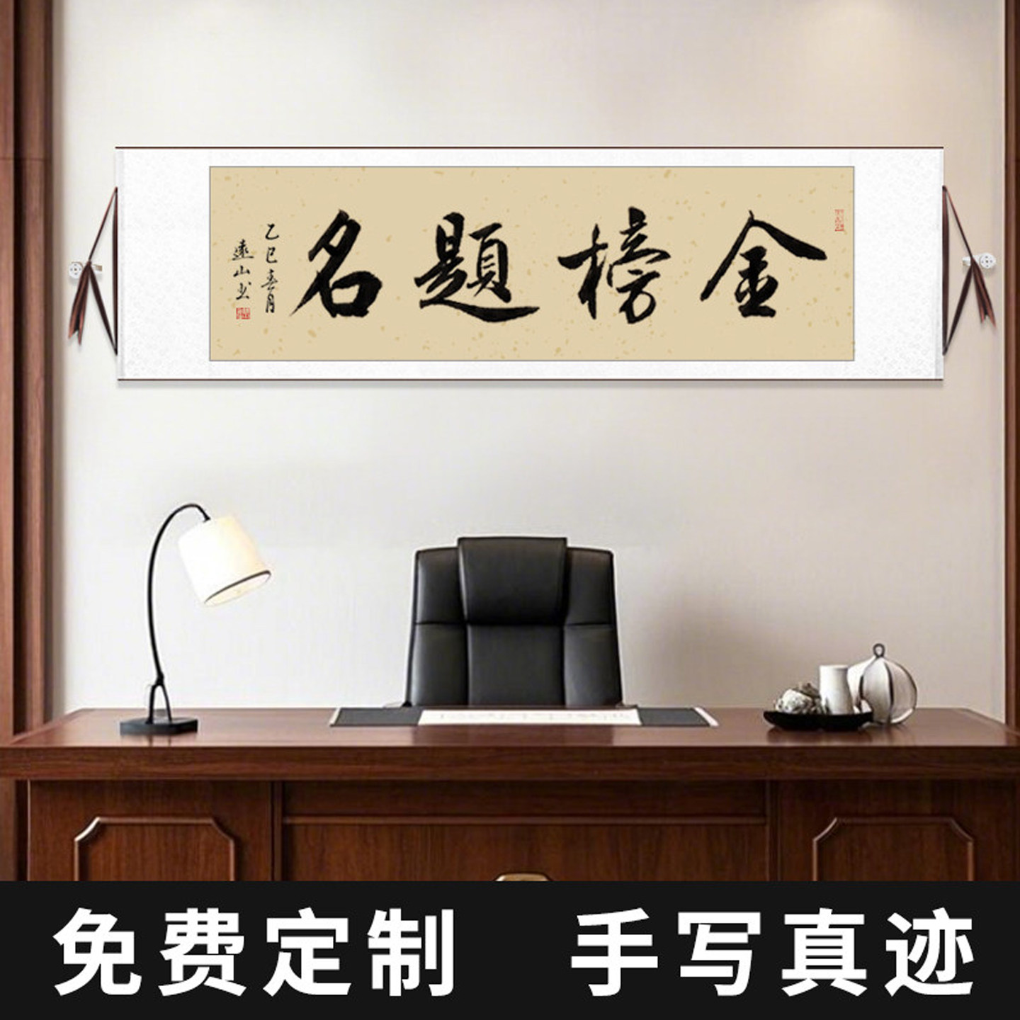 手写书法金榜题名作品送礼中考高考佳品毛笔字卷轴字画装裱