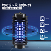 正品 黑金刚孕妇婴儿灭蚊灯无辐射光触媒灭蚊器驱蚊灯电蚊灯捉蚊器