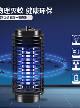 星利黑金刚灭蚊灯正品