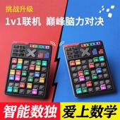 Giiker计客智能数独电子益智儿童玩具小学生六宫格闯关新年礼物