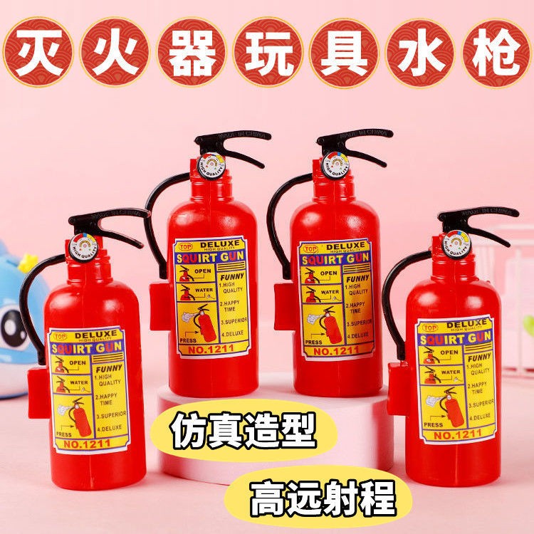 儿童创意礼物灭火器水枪
