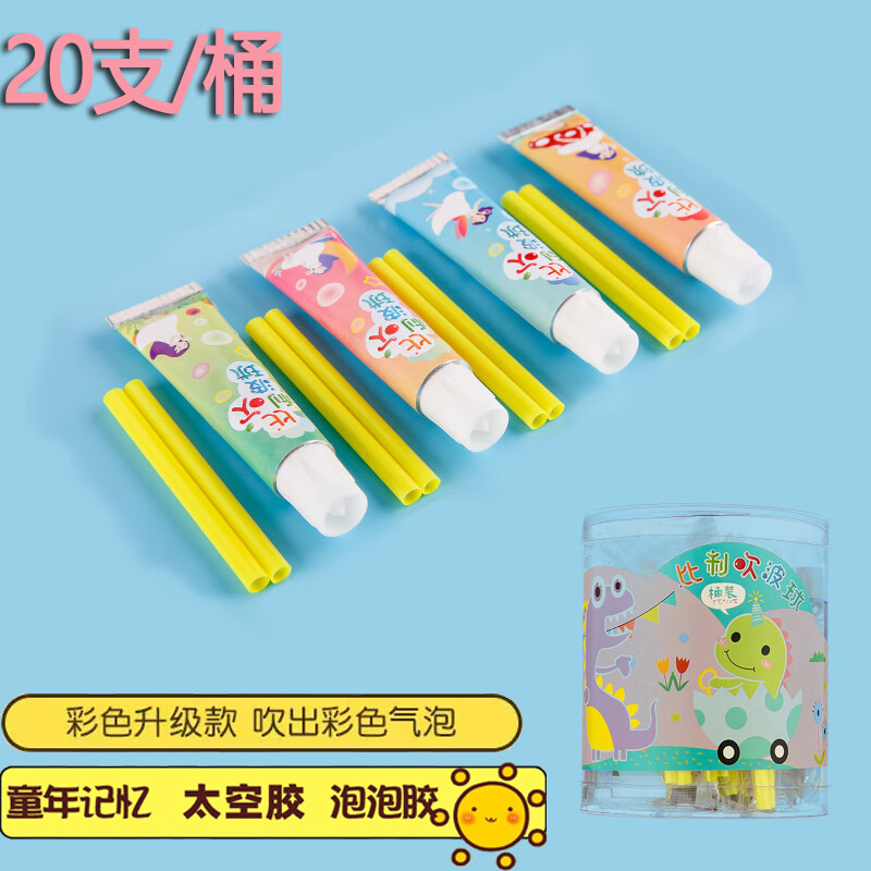 比利彩色吹波球儿童吹泡泡胶
