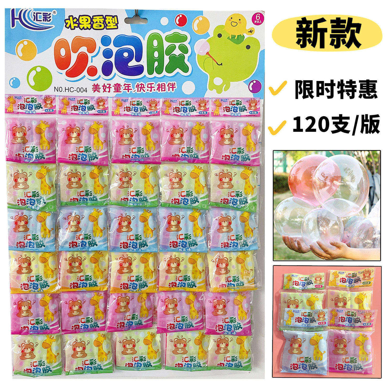 泡泡胶大号吹不破胶儿童无毒太空气球小孩吹泡胶80后童年怀旧玩具,玩具/童车/益智/积木/模型,泡泡机/吹泡泡类玩具,淘宝优惠券,粉丝福利购,淘宝优惠卷