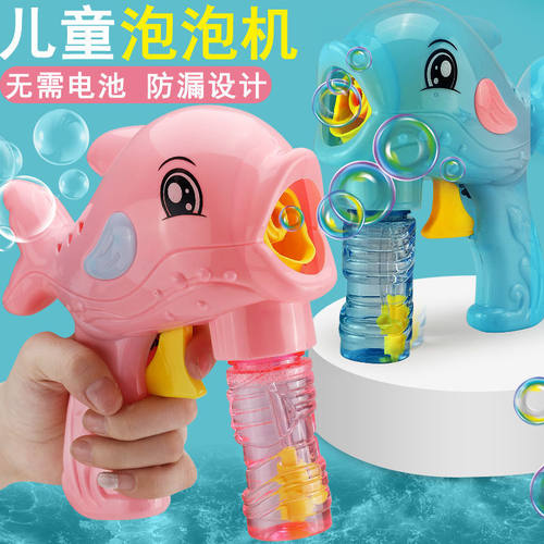 手动玩具礼物地摊泡泡机网红同款