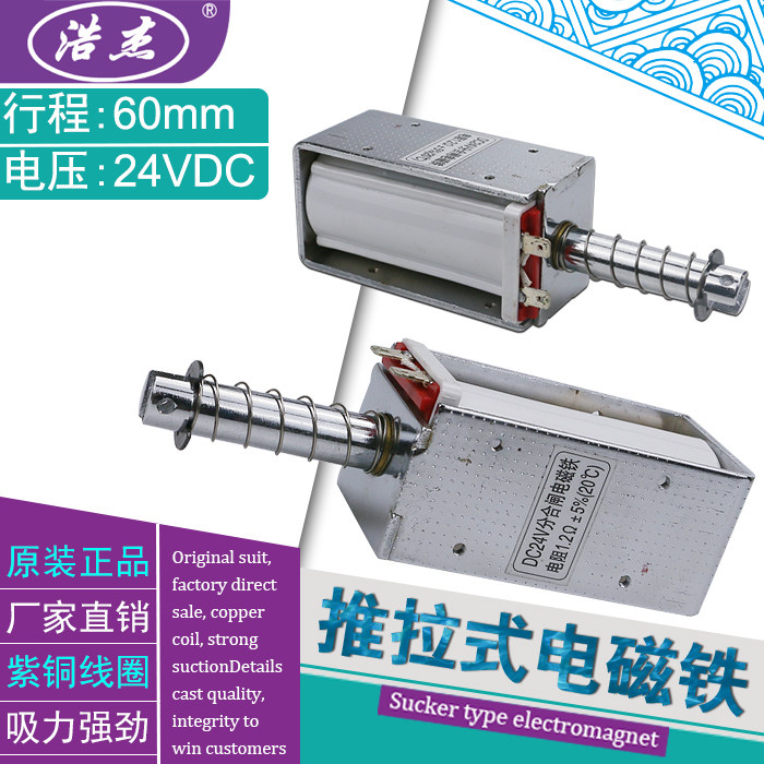 大推力 15KG 撞击型 推拉式电磁铁 长行程33MM DC220V自复位12 24