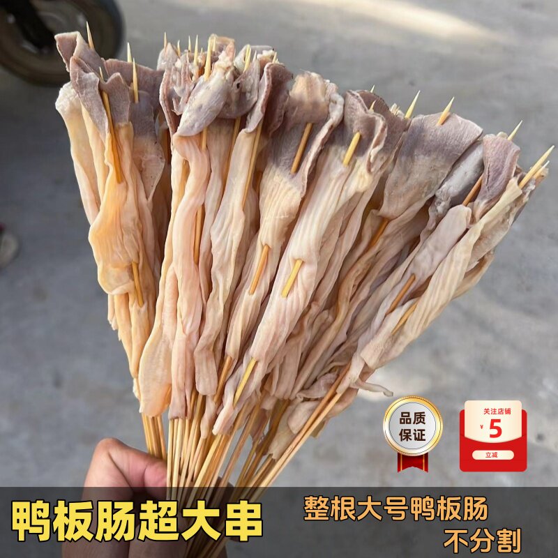 鸭板肠鸭郡把鸭食管钵钵鸡串串香