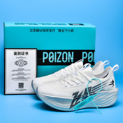 飞影跳远马拉松7pro碳板短跑竞速透气超轻缓震体育鞋体测跑步鞋