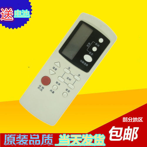 包邮  适用于大金空调遥控器A75C2121 DAIKIN空调遥控器