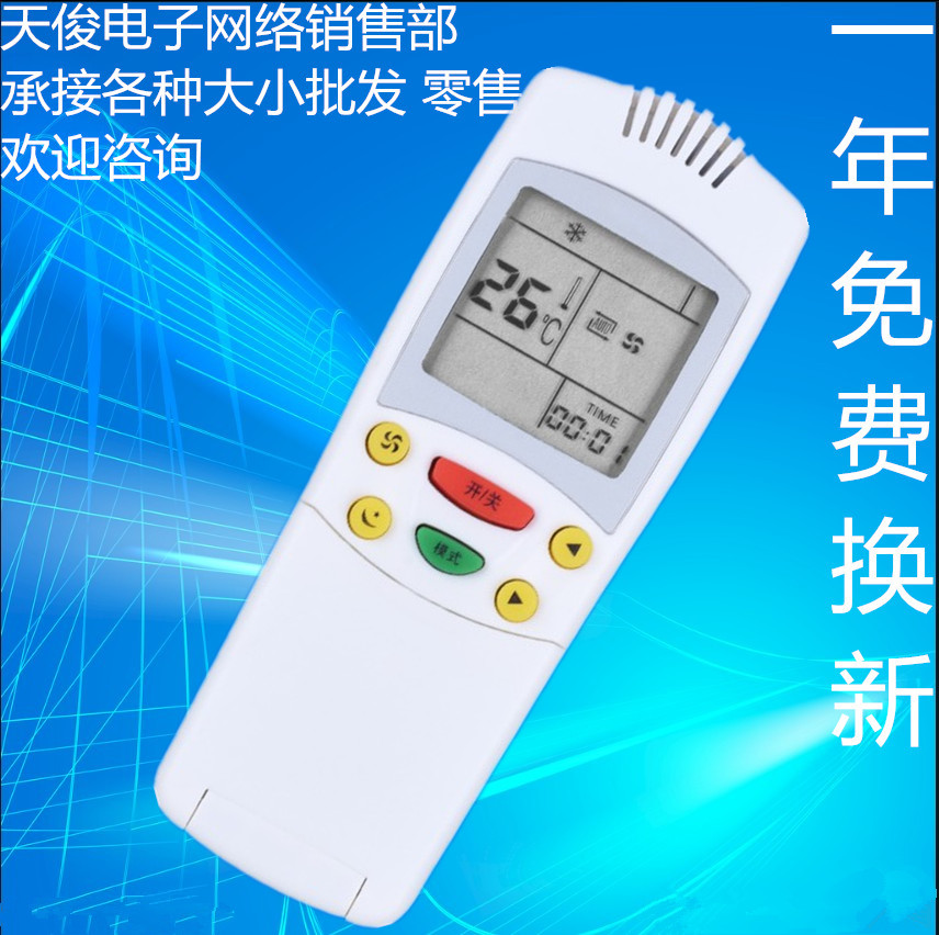 适用于新飞空调遥控器 全新 YK-034LSZZB 付款就发货