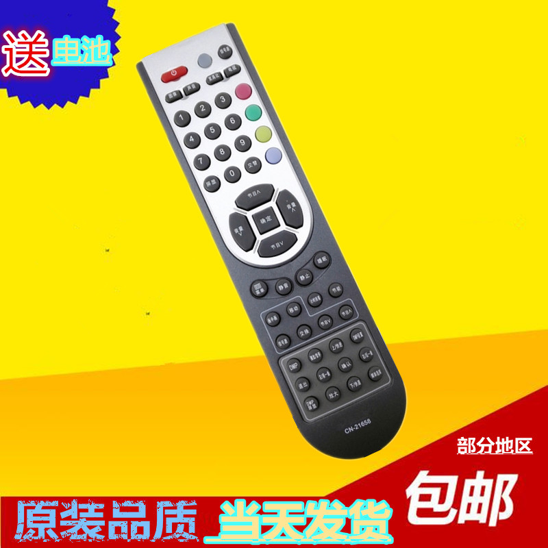 包邮适用于海信电视遥控器CN-21658 TLM37V68 TLM32V67K CN-21655