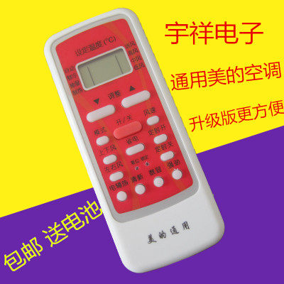 适用于美的通用空调遥控器RN51K R51BG C D RN02A/BG-M R06