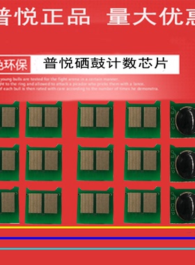 适用惠普HP310a hp320a hp350a Q6000A CF410彩色硒鼓计数芯片
