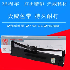 天威适用实达bp630K色带架BP610K 650KIII 750KII 760KII 670色带