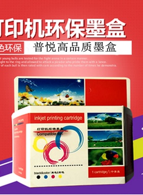 普悦适用惠普hp851 854 855 853 857 850 852 858 7108 2608 100