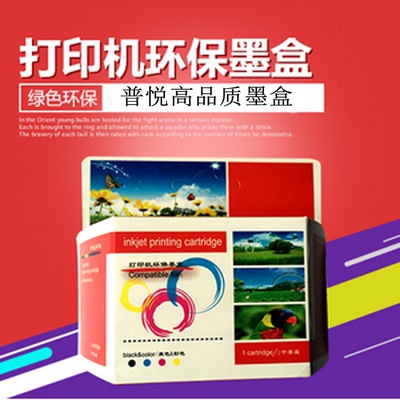 普悦适用惠普HP818墨盒 F2418 2488 4288 1688 D2568 2668黑色彩