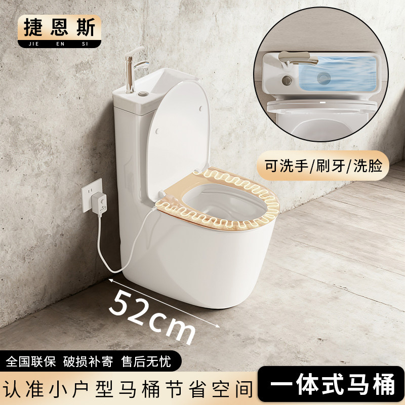 家用小户型马桶带洗手盆一体漩涡普通坐便器