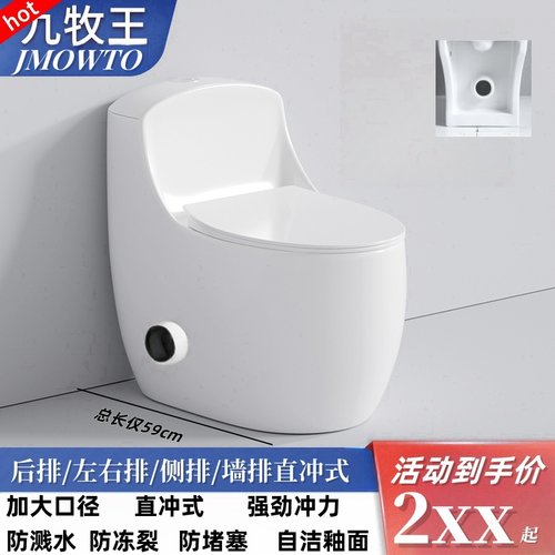 潮州墙排马桶家用小户型后