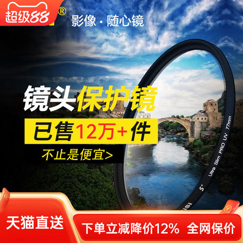 nisi耐司uv镜微单反67mm77mm摄影