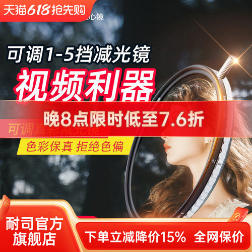 可调节减光镜视频增艳色彩保真