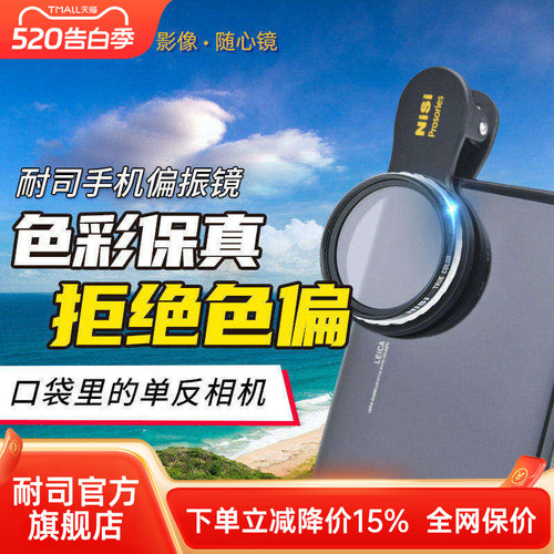 NiSi手机CPL偏振镜消反光天蓝
