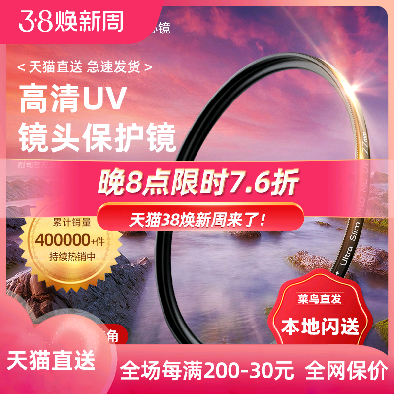 NiSi˾Ĥ MC UV67mm 77mm 40.5/49/52/55/58/62/72/82/86/105΢˾ڼӰʵ176Ԫ(4)