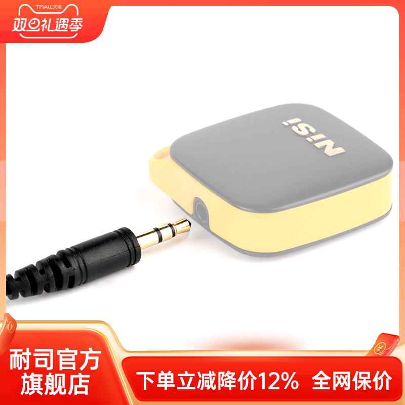 NiSi耐司快门线 相机蓝牙快门控制器 专用快门线 不支持单独使用 请搭配耐司蓝牙快门遥控器使用 快门 控制器