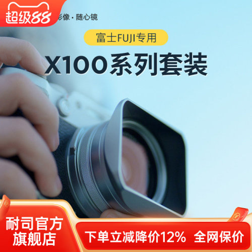 耐司新品富士系列套装
