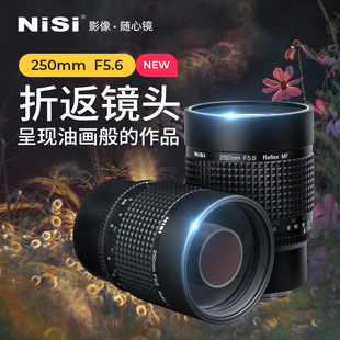 NiSi耐司250mm 折返镜头 梦幻甜甜圈镜头散景光斑镜头拍荷花 F5.6