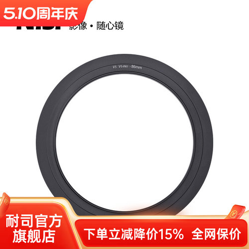 nisi耐司转接环系统铝合金材质