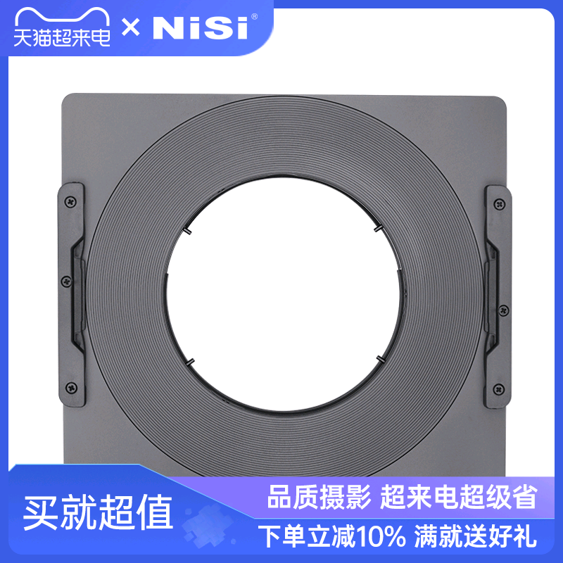 NiSi耐司 180mm方形滤镜支架超广角方镜支架系统适用于佳能11-24mm F4L镜头专用方形插片滤镜系统-封面