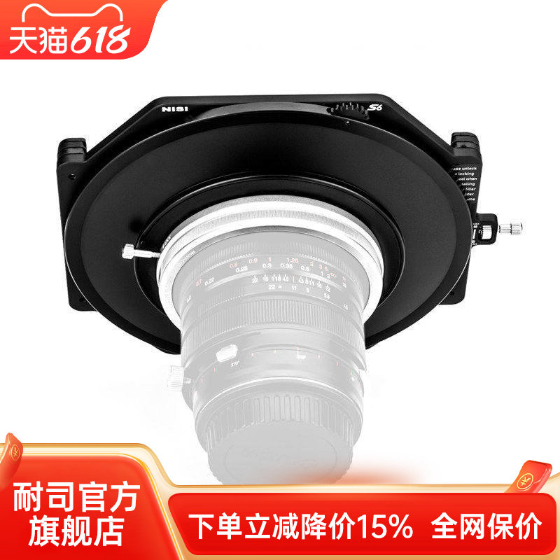 NiSi 耐司150mm S6 方形滤镜支架 适用老蛙FF S 15mm f/4.5专用超广角镜头支架风光摄影摄像方形滤镜插片系统