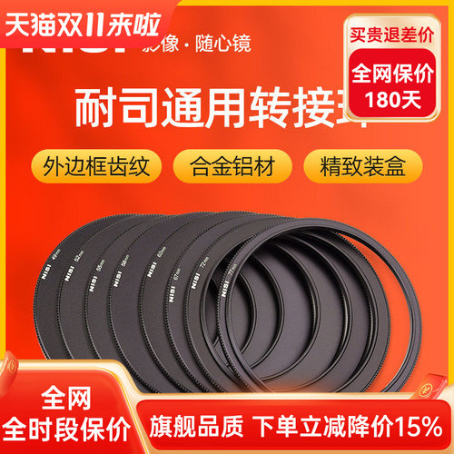 铝合金 通用型接环