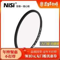 Nisi ultra thin uvmirror 49mm is suitable for Canon m6m50 micro single 15-45 three generation 50mm1.8 small spittoon M100 M5 M10 Fuji Sony nex-7 3551.8
