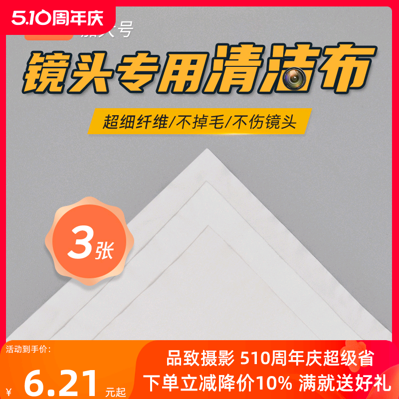 耐司 超细纤维清洁布3片装 眼镜布 相机镜头布 擦拭布专用清洁单反镜片无尘高级专业光学手机擦镜布