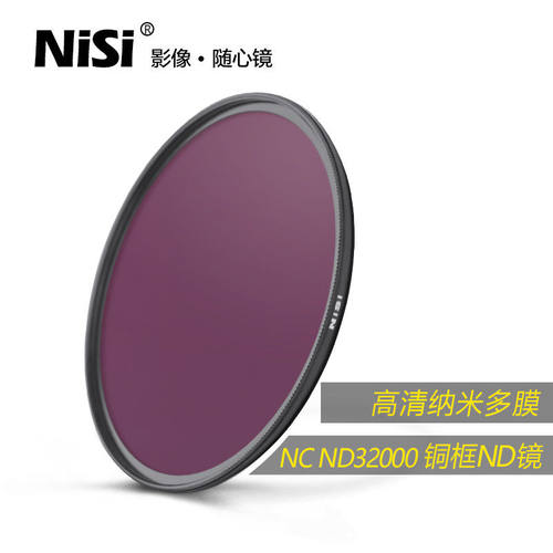 nisi耐司ncnd3200015拍摄减光镜