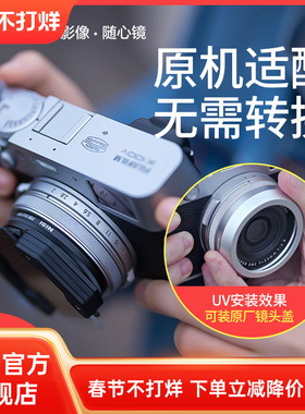 NiSi耐司 uv镜 黑柔 偏振 减光镜 柔焦滤镜套装适用于富士X100V F T S微单数码相机配件CPL ND渐变方镜P1系统