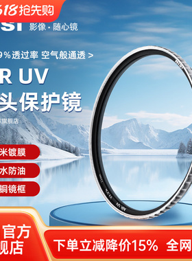 NiSi耐司99.9%超高清 Air UV镜 67mm 72mm 77mm 82/49/40.5/52/58mm适用于佳能索尼微单反相机镜头滤镜保护镜