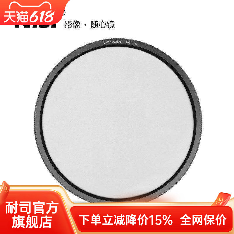 NiSi 耐司100mm V7 V6 V5 支架风光CPL 圆形方形滤镜系统方镜套装专用偏振镜 多膜高清cpl滤光镜风光摄影摄像