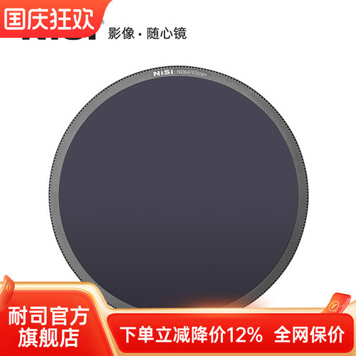 nisi耐司100mm方镜滤镜支架支架
