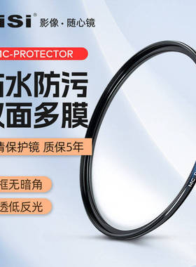 NiSi耐司 MC PROTECTOR 保护镜 UV镜67mm 72mm 77mm 82/49/40.5/52/58mm适用于佳能索尼微单反相机镜头滤镜