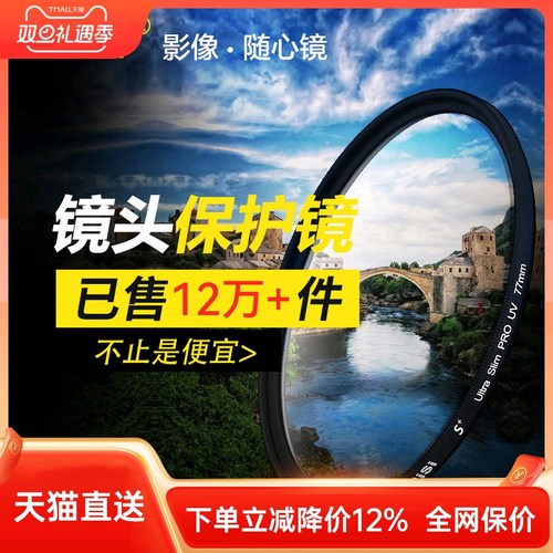 nisi耐司uv镜微单反67mm77mm摄影
