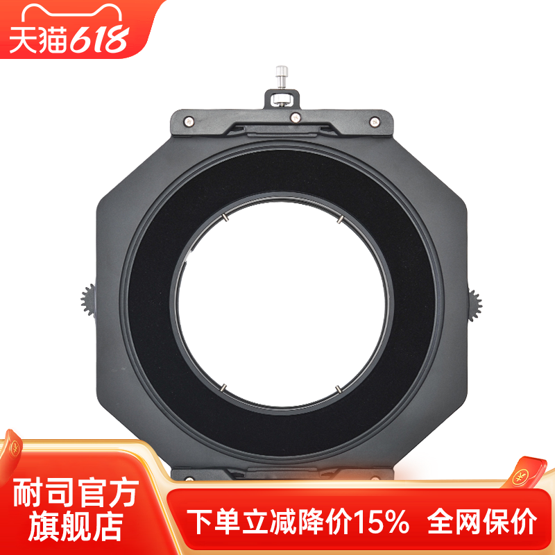 NiSi耐司150mm S6滤镜支架套装 适用于适马14mm F1.8 DG HSM超广角镜头方镜支架风光版方形插片系统支架