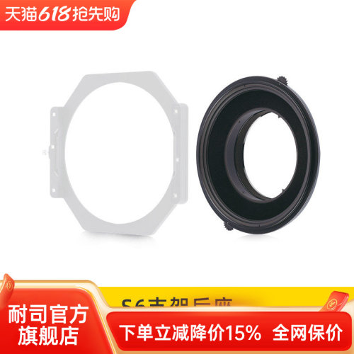nisi耐司150mms6支架佳能适马