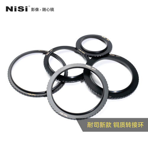 NiSi耐司转接环黄铜材质哑黑消光