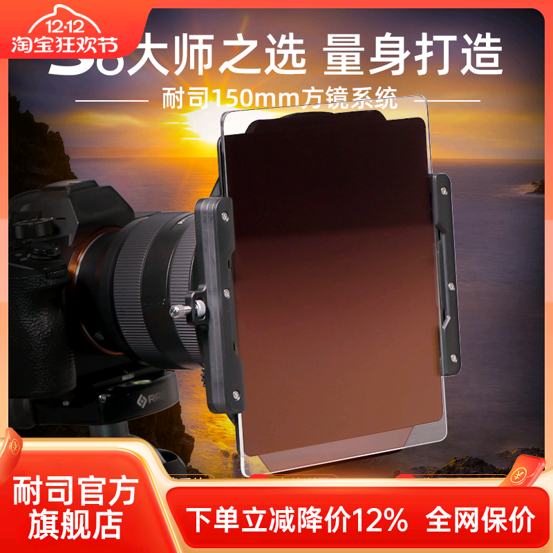 NiSi超广角系统12-24滤镜支架