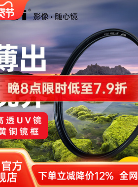NiSi耐司镀膜铜框PRO MRC UV镜67mm 72mm 77mm 82/49/40.5/52/58mm适用于佳能索尼微单反相机镜头滤镜保护镜