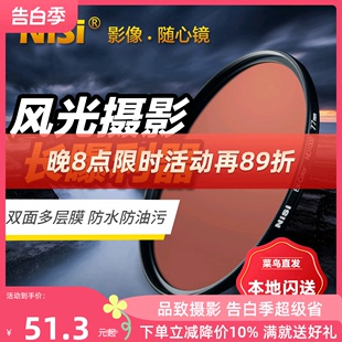 67mm 减光镜 ND1000 40.5 82mm中灰密度镜 滤镜微单反相机滤镜 ND64 nd镜 NiSi耐司 77mm ND8