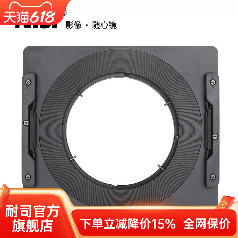 NiSi耐司 150mm 滤镜支架 适用于尼康14-24mm F2.8 镜头 腾龙15-30mm插片系统方形滤镜风光摄影超广角支架