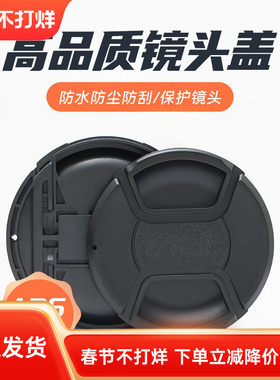 NiSi耐司镜头盖微单单反相机镜头盖 40.5/49/52/58/67/72/77/82mm 滤镜前盖全系口径ABS材质通用款镜头保护盖